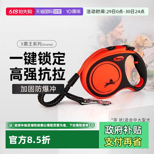 福莱希牵引绳自动伸缩防爆冲户外