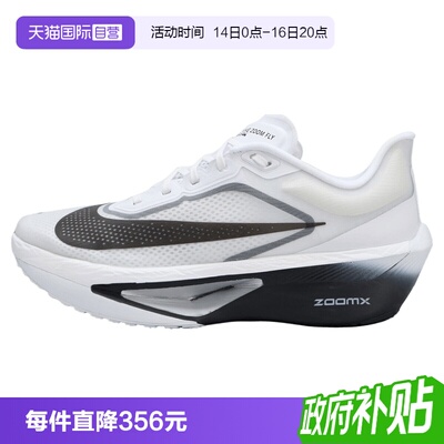 【自营】NIKE耐克ZOOM FLY 6男子运动训练运动鞋跑步鞋FN8454-100