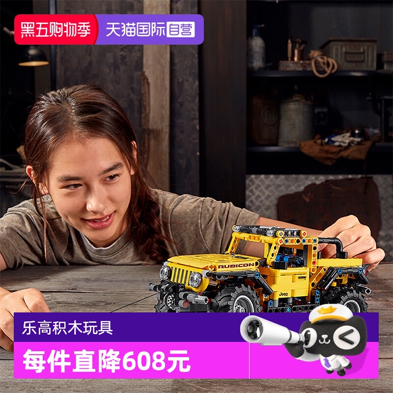 【自营】乐高机械组42122Jeep牧马人越野车汽车拼装积木玩具礼物