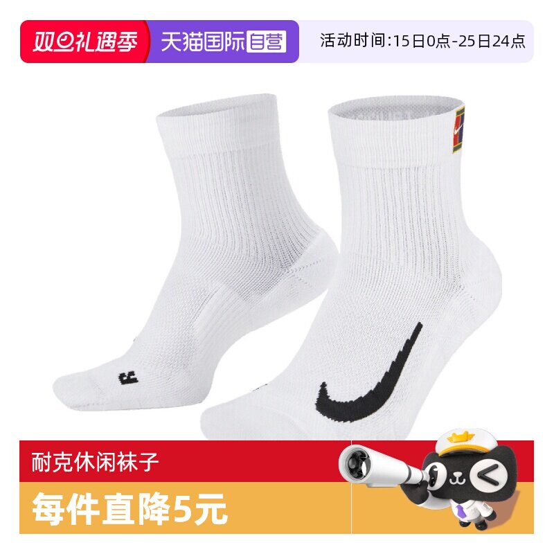 【自营】耐克中性U NK MULTIPLIER MAX ANKLE 2PR袜子CU1309-100