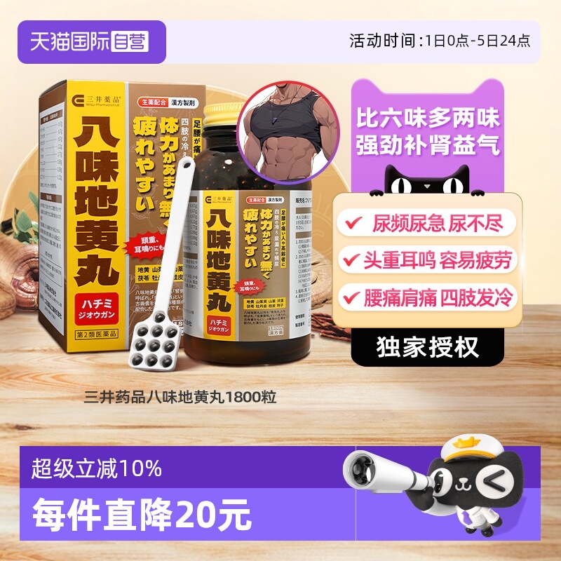 四肢发冷 排尿困难 尿频 夜尿多 腰痛肩痛