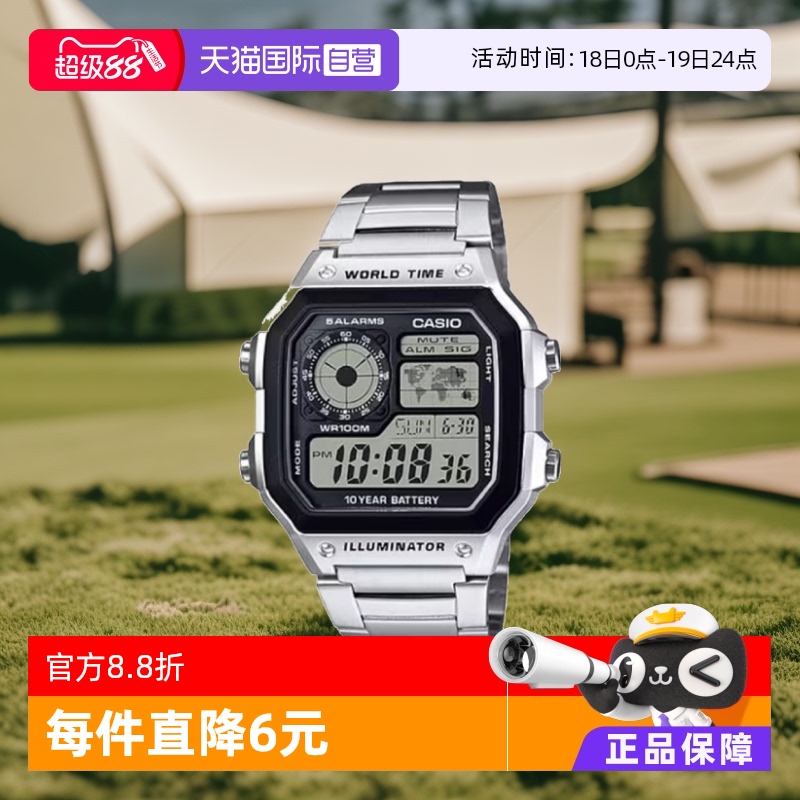 自营时尚手表casioAE-1200WH-1A
