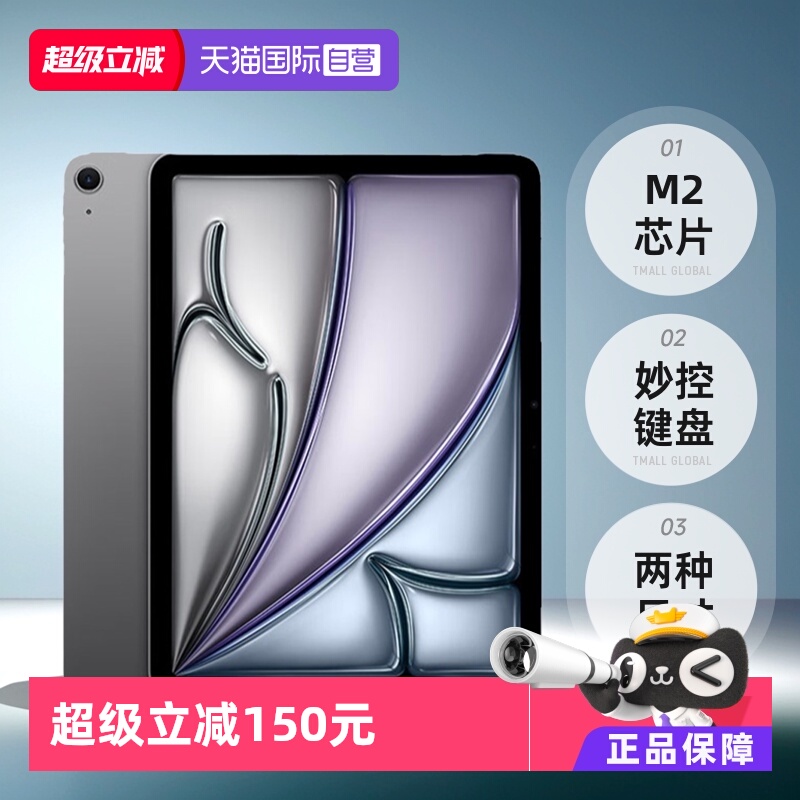 Apple/ƻ iPad Air6 2024 11Ӣ ƽ M2оƬ ջɫ 256G WLAN