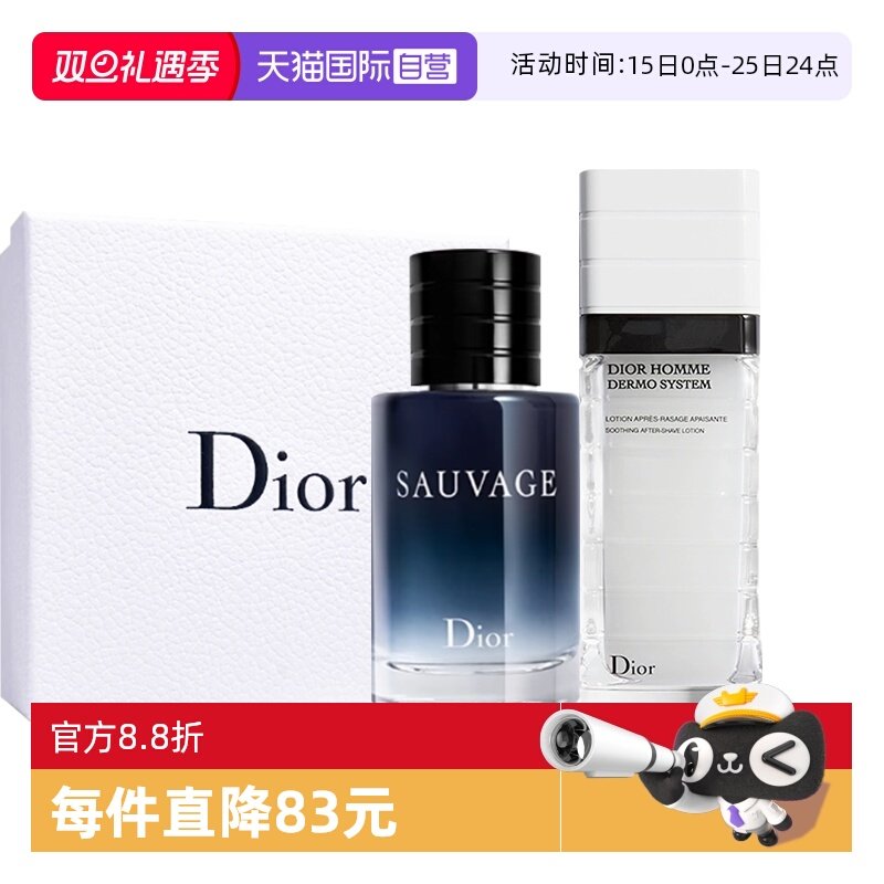 【自营】Dior/迪奥旷野男士国内香水60ml+桀骜爽肤水100ml淡香