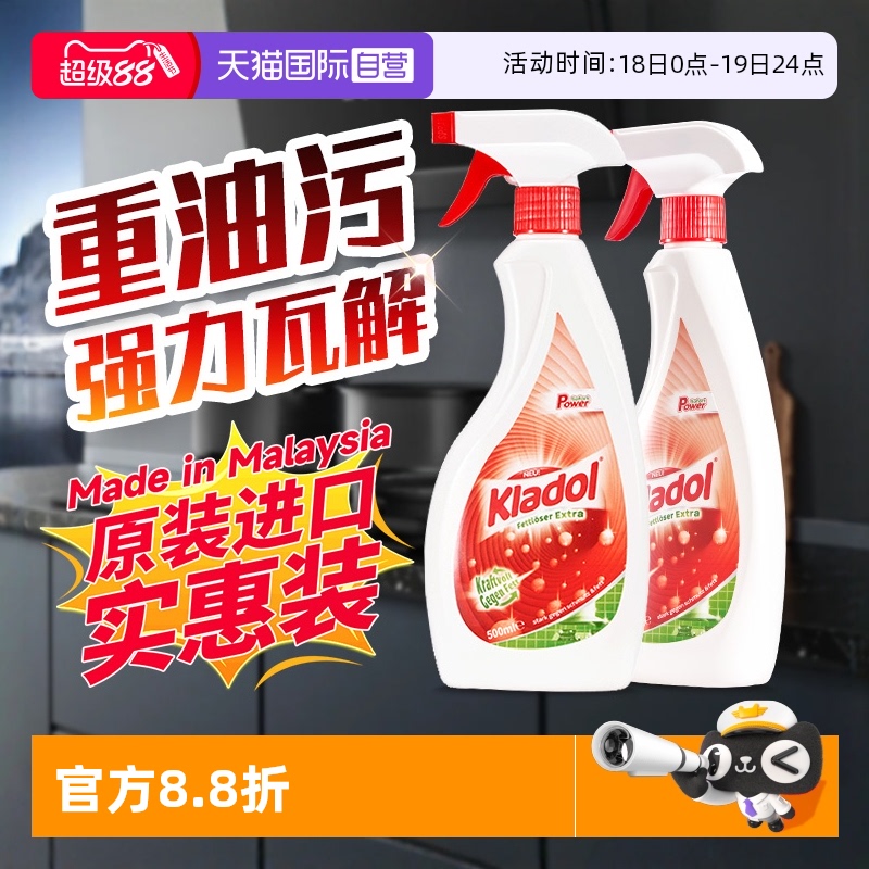 油污净厨房重油污清洁剂强力去污