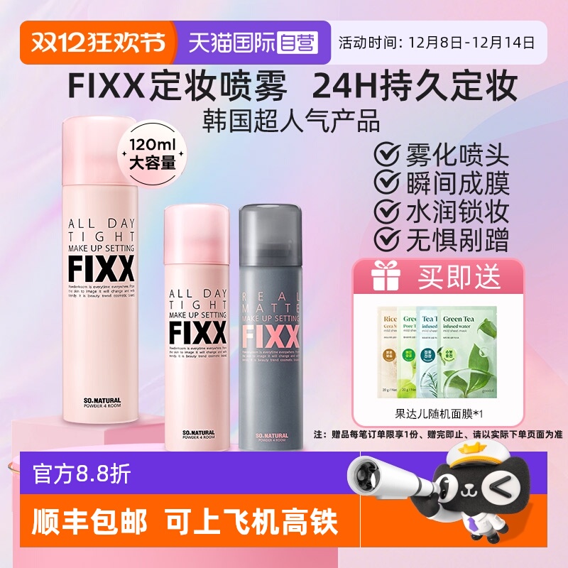 powder4room定妆持妆防水防汗