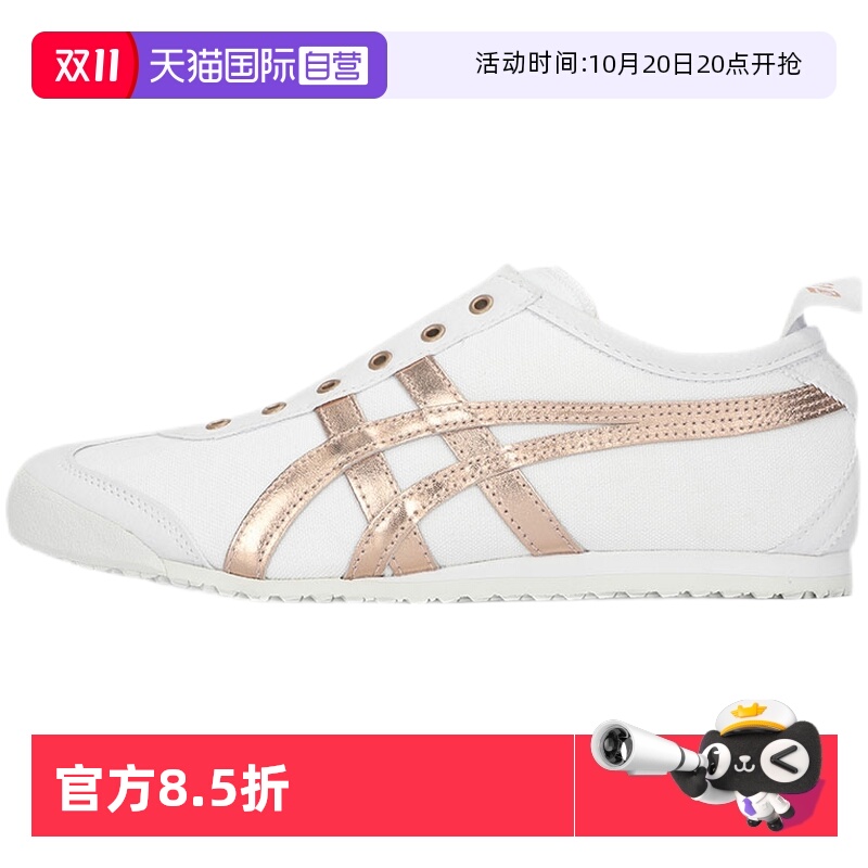 【自营】Onitsuka Tiger鬼塚虎男女鞋户外出行运动时尚潮流休闲鞋