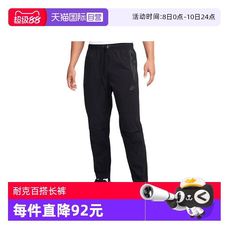 【自营】NIKE耐克男子AS M TCH WVN OH 运动休闲长裤HM8242-010