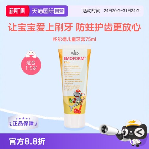 Dr.wild儿童牙膏含氟防蛀防龋