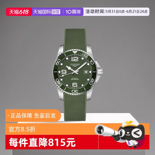 浪琴/Longines商务瑞士自动机械