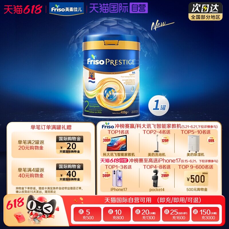 【自营】新品上市 皇家美素佳儿半水解较大婴儿奶粉2段400g*1罐