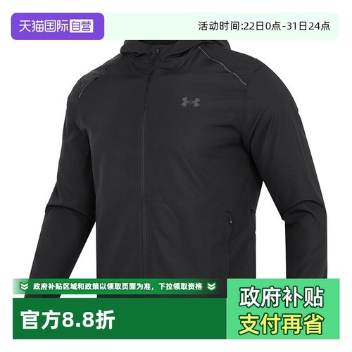 【自营】UA安德玛运动套装男新款户外运动服连帽夹克外套梭织长裤