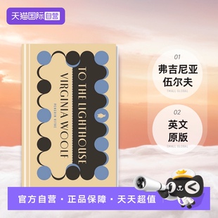 到灯塔去 Woolf弗吉尼亚伍尔夫英文原版 系列 Lighthouse Penguin the 企鹅小布纹经典 Virginia Vitae 自营
