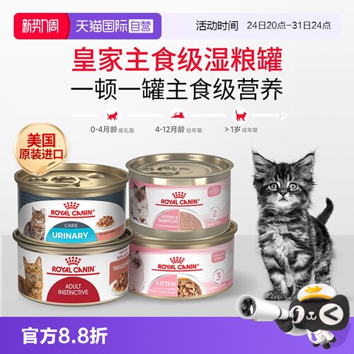 自营皇家成猫湿粮泌尿道呵护肉块