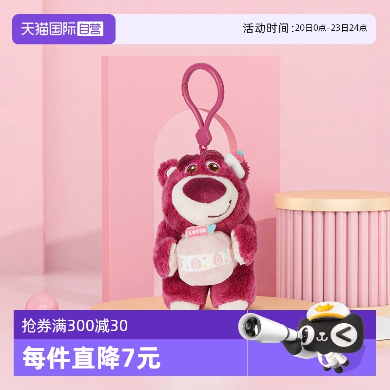 自营草莓熊迪士尼毛绒玩具