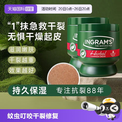 ingrams南非草本小绿膏2瓶