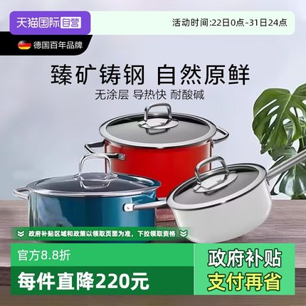 【自营】WMF德国福腾宝原装进口奈彩米家用陶瓷汤锅蒸锅奶锅炖煮