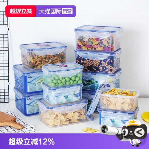 乐扣乐扣塑料密封保鲜盒收纳盒