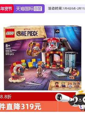 【自营】LEGO乐高海贼王75637小丑巴基的马戏团儿童益智玩具礼物