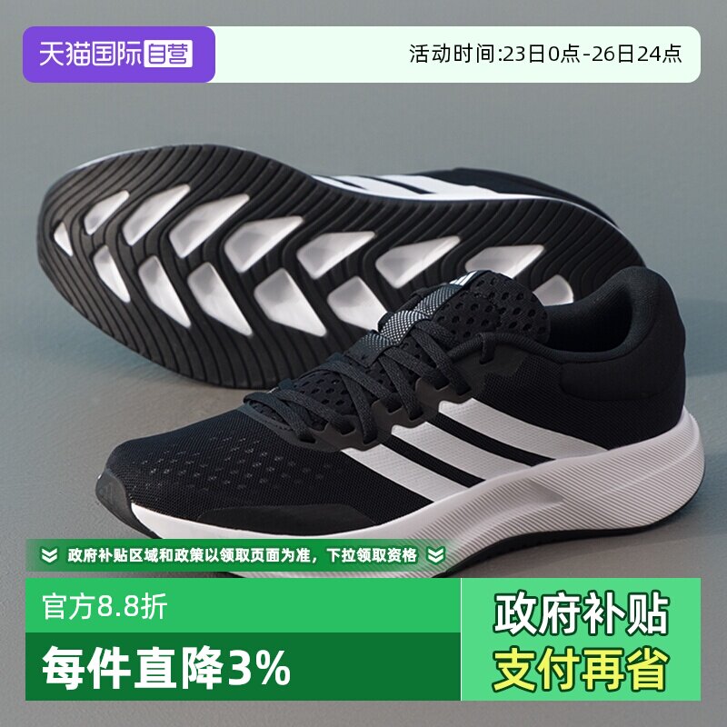 【自营】阿迪达斯男女运动鞋秋季新款透气通勤鞋缓震跑步鞋JH5554