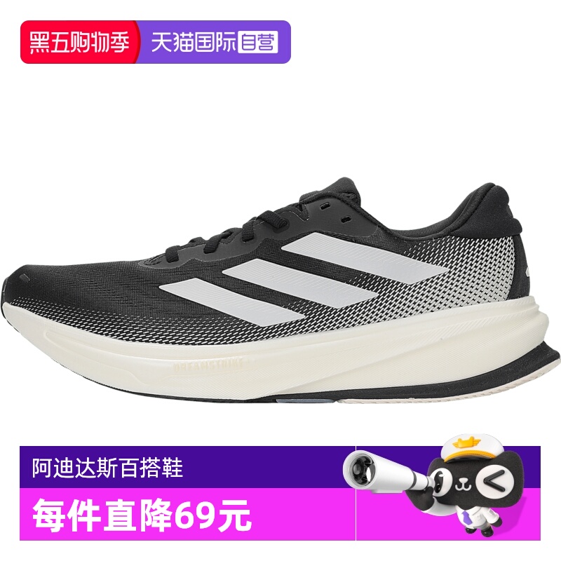 【自营】Adidas阿迪达斯SUPERNOVA 鞋男鞋回弹跑步鞋慢跑鞋IH2504