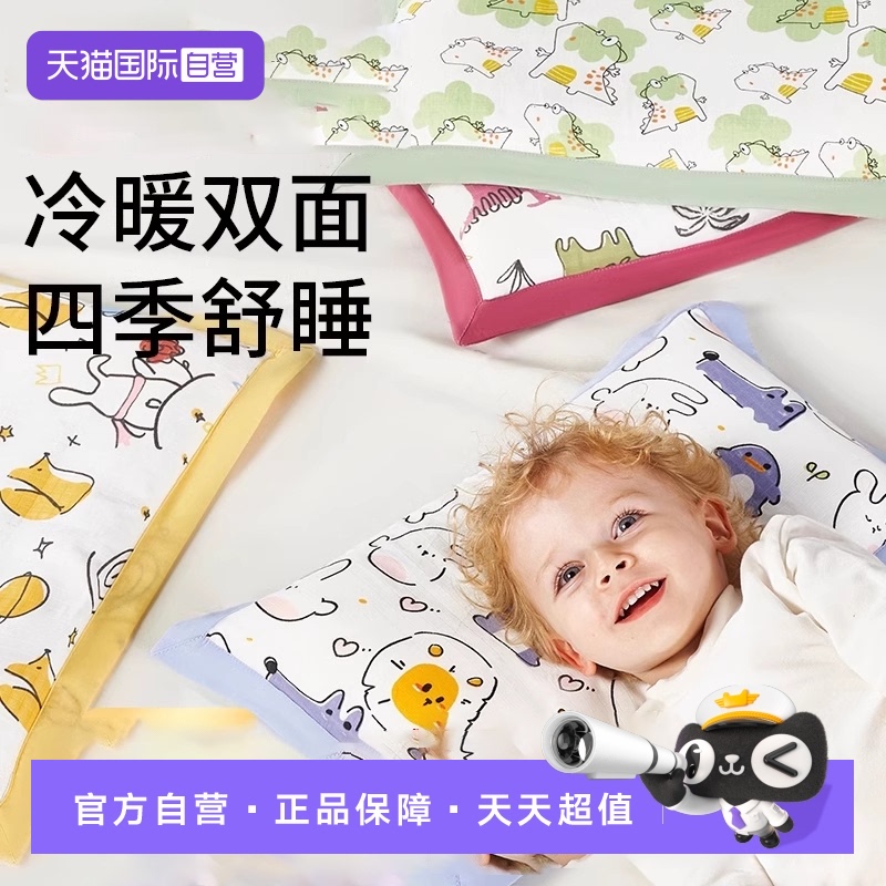 【自营】科巢儿童枕头夏四季专用1宝宝2婴儿枕3个月6岁以上幼儿园