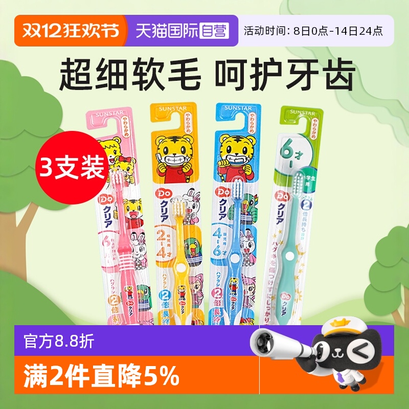 【自营】日本巧虎儿童宝宝牙刷0.5-12岁小巧清洁软硬适中防蛀护龈