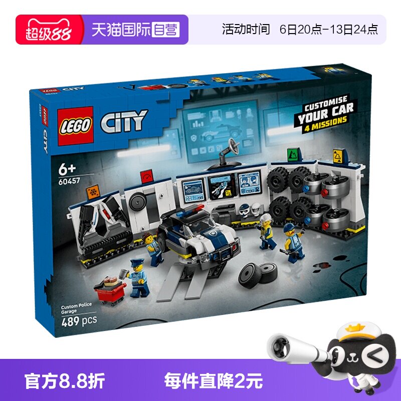 【自营】乐高城市系列60457定制警车车库儿童益智积木玩具礼物