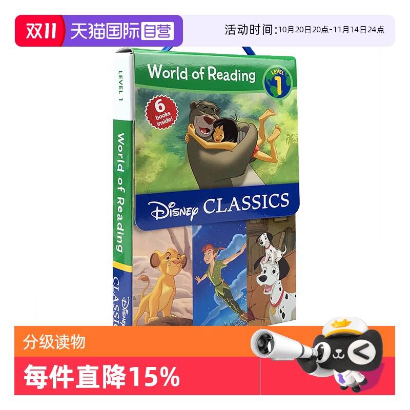 迪士尼分级读物狮子王彼得潘