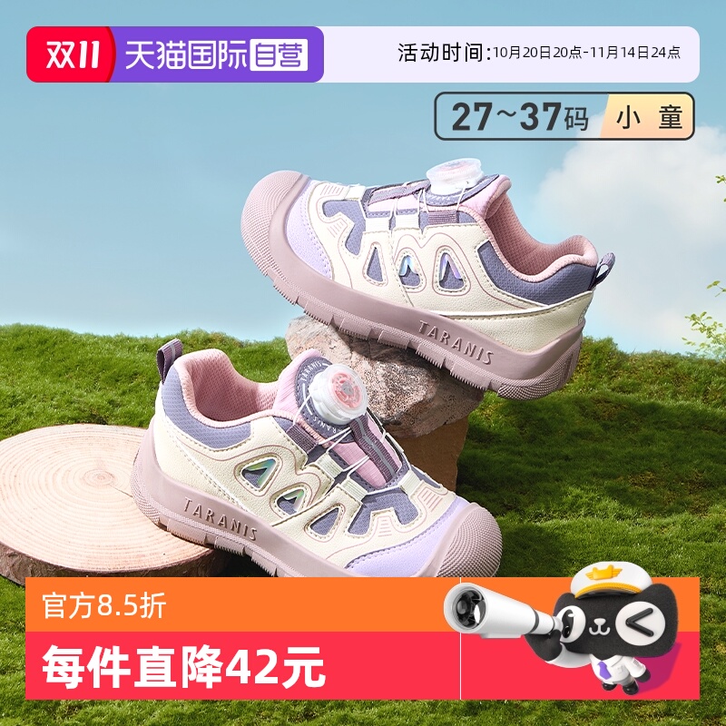 【自营】TARANIS/泰兰尼斯秋季新款儿童运动鞋跑步包头防撞校园鞋