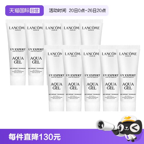 【自营】Lancome/兰蔻小白管防晒霜轻透水漾防晒乳10ml*10组合装