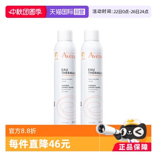 2活泉爽肤水舒缓保湿 Avene雅漾补水喷雾300ml 柔肤水敏肌 自营
