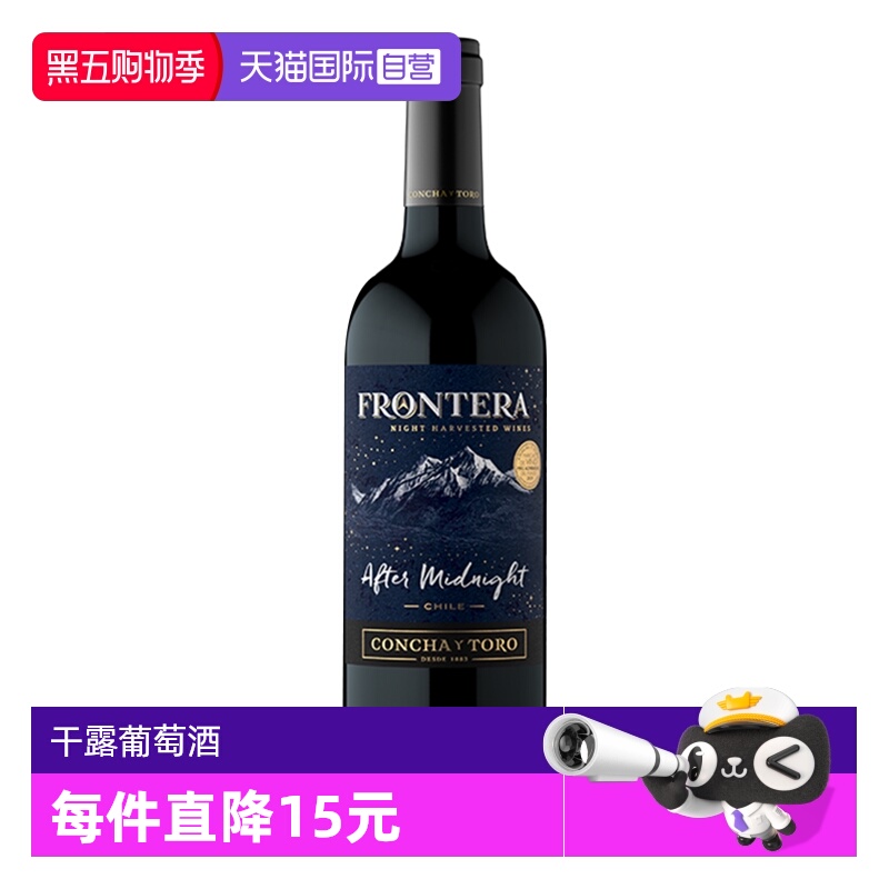 【自营】智利原瓶进口红酒干露缘峰红魔鬼夜收紫夜红葡萄酒750ml