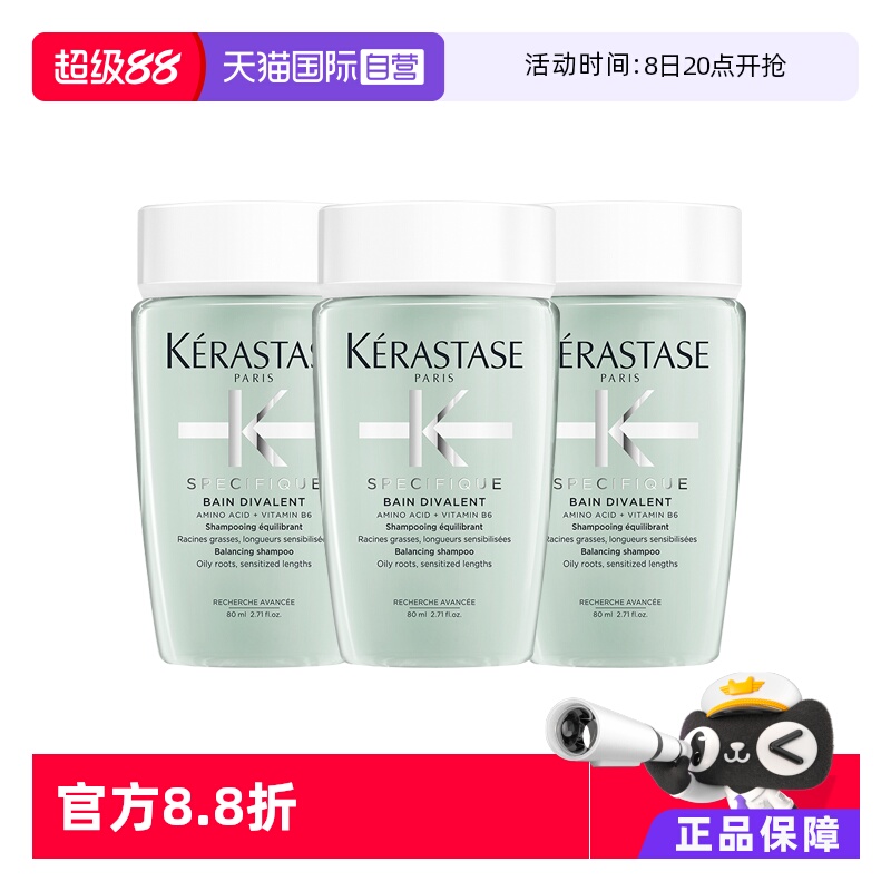 【自营】卡诗双重功能洗发水清爽控油无硅油洗发露80ml*3瓶清洁