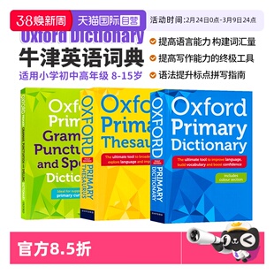 【自营】【3册】牛津英语词典 Oxford Primary Dictionary 牛津中学英语词典 牛津中学同义词语法标点拼写词典 英语字典词典