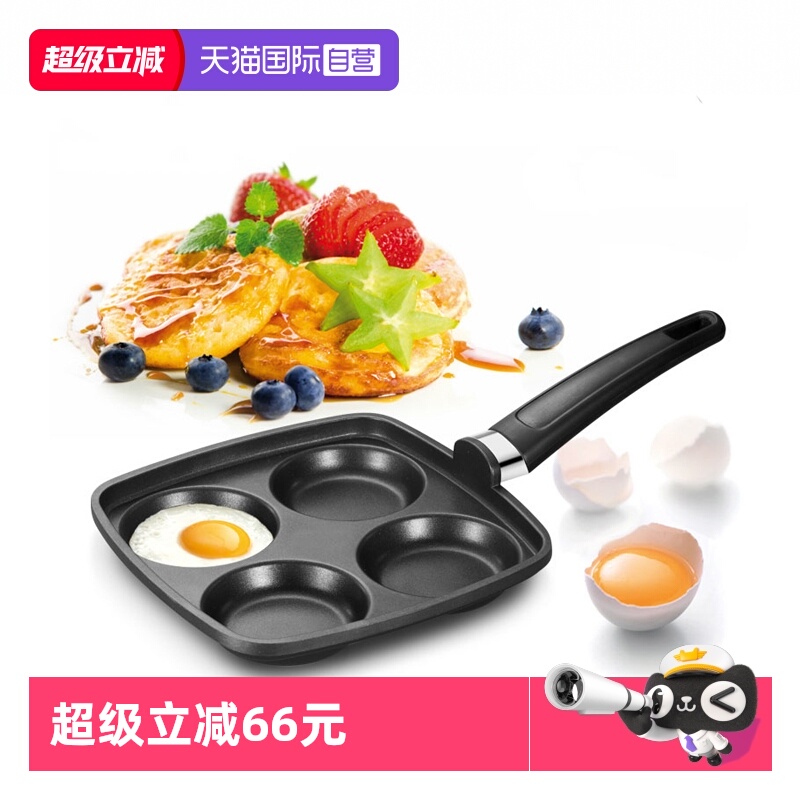 tescoma蛋饼煎锅不粘捷克进口