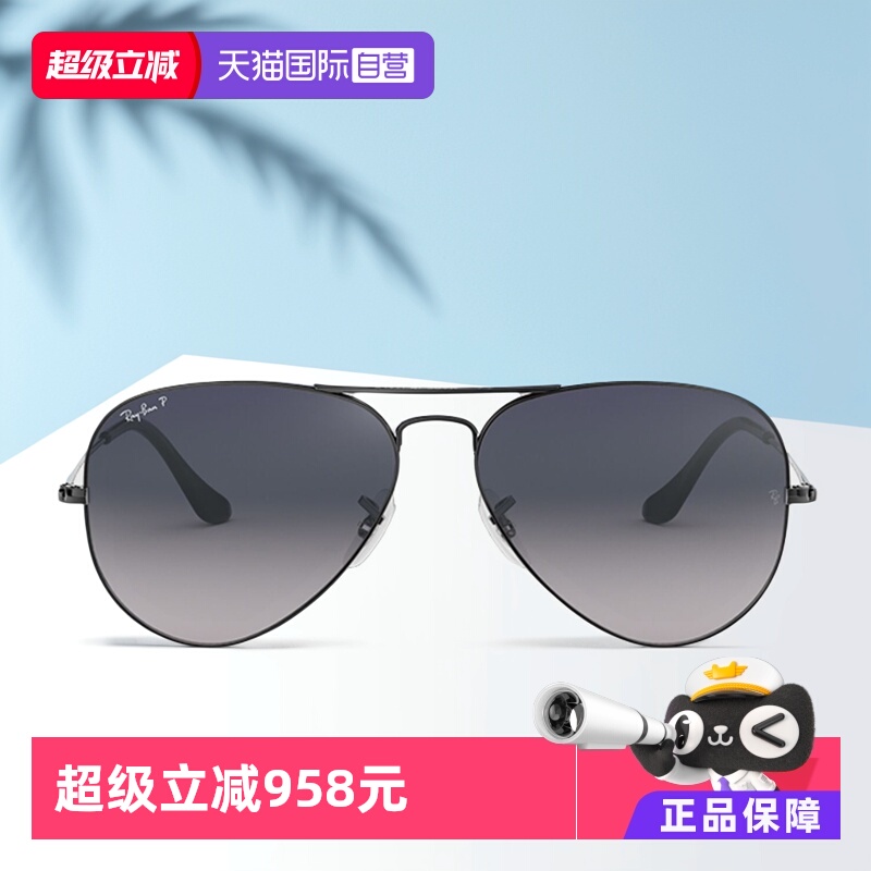 直营雷朋眼镜太阳镜飞行员系列