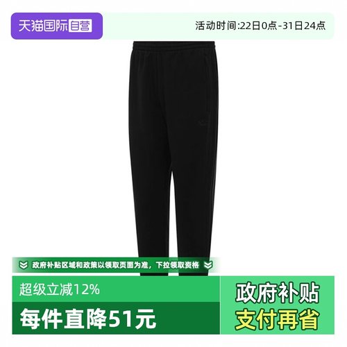 【自营】adidas阿迪达斯男子P ESS PT针织运动长裤JC9575