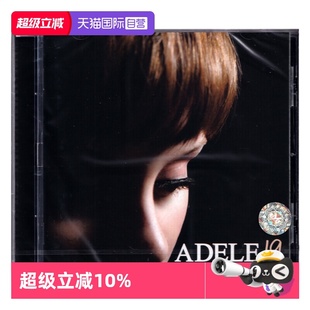 阿黛尔专辑 ADELE 正版 欧版 欧美流行音乐 唱片CD 自营