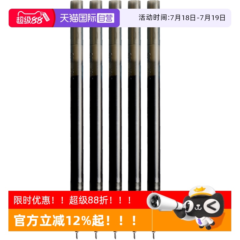 派通Pentel黑/蓝中性笔替芯0.5mm
