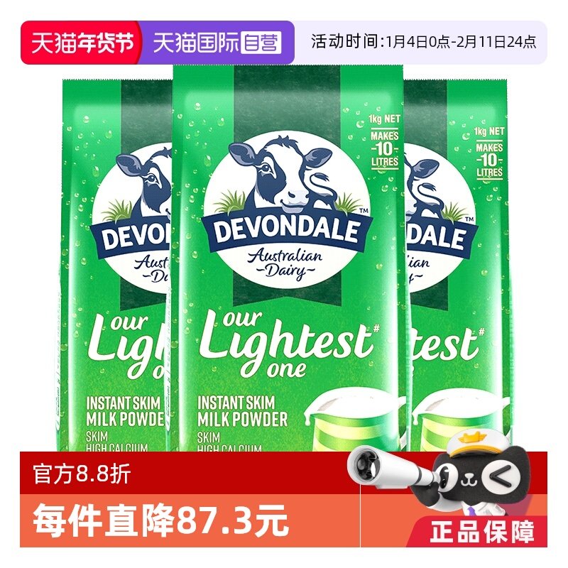 【自营】澳洲德运低脂高钙成人奶粉中老年女士学生脱脂奶1kg袋装