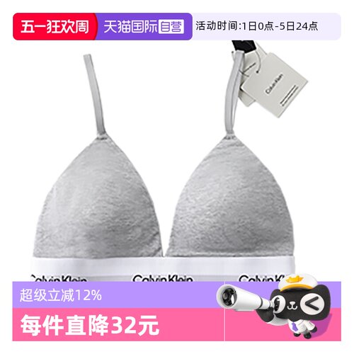 CK内衣女士无钢圈三角杯文胸