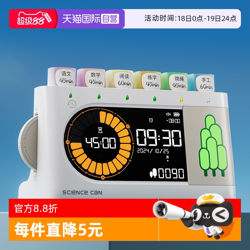 科学罐头树苗作业打卡机