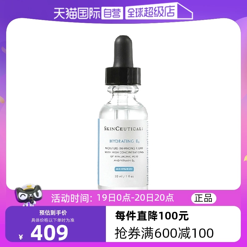 【自营】修丽可维生素B5保湿凝胶30ml 舒缓修护补水保湿精华液 美容护肤/美体/精油 液态精华 原图主图