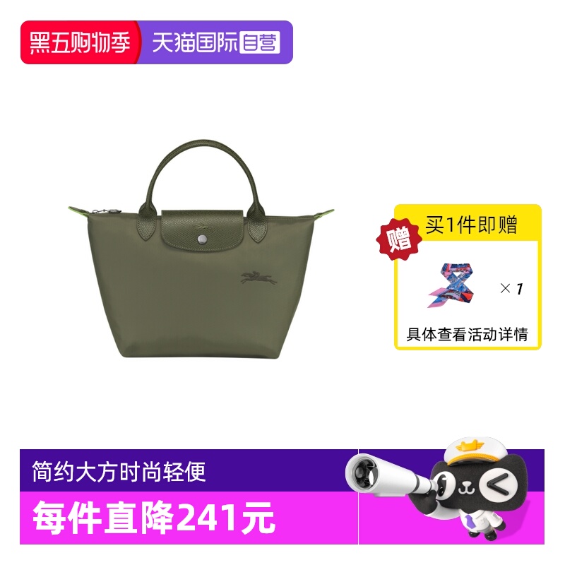 直营LONGCHAMP女包刺绣