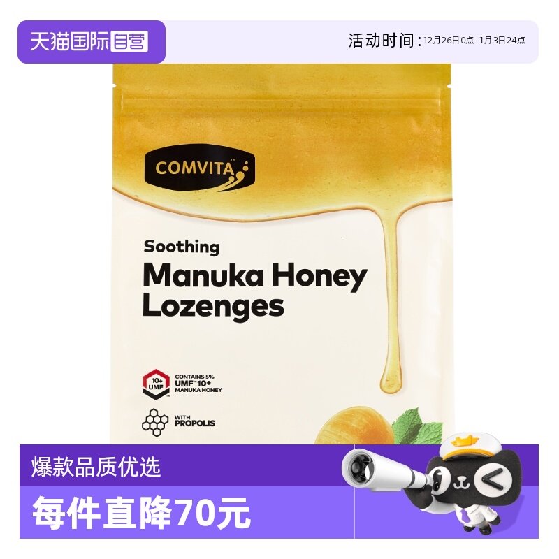 【自营】康维他麦卢卡10+蜂蜜蜂胶糖 500g清凉糖硬糖果薄荷润喉糖