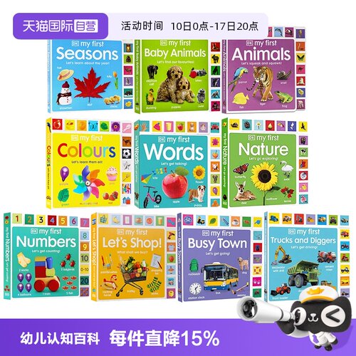 【自营】英文原版 DK my first Words系列 启蒙单词书 DK花边书 dk幼儿认知百科全书 纸板书认知书 异形花边创意书