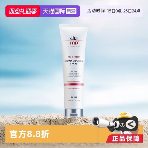 清爽无油不刺激防紫外线防晒霜