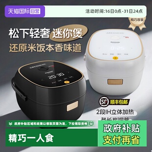 3人官方正品 松下电饭煲小型家用智能多功能电饭锅1 自营