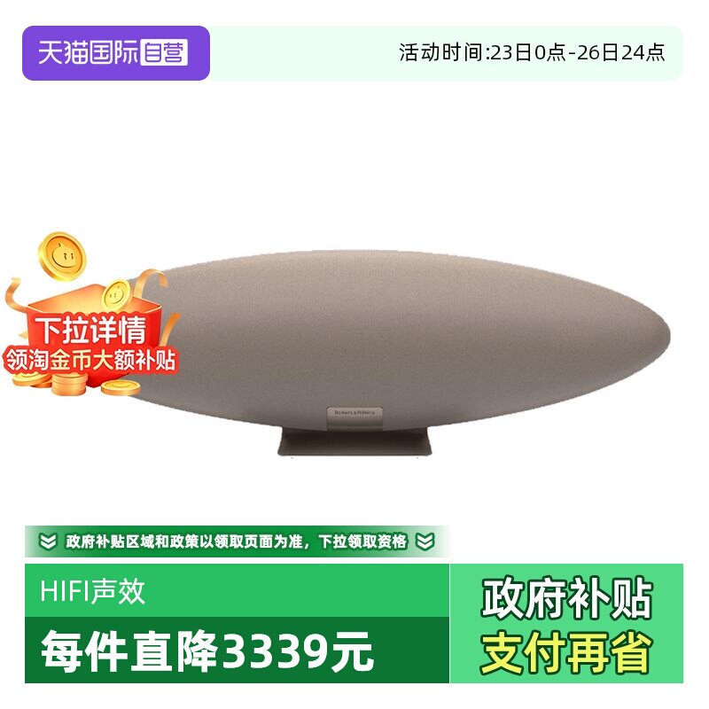 【自营】B&W宝华韦健Zeppelin飞艇6代音响HiFi音箱